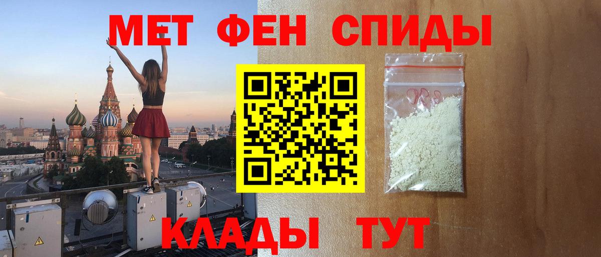 АМФЕТАМИН Розовый Амурск