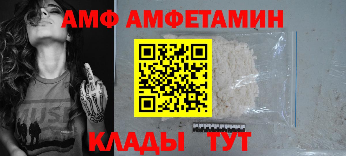 АМФЕТАМИН Розовый  Вход с VPN  Амфетамин  Амурск 