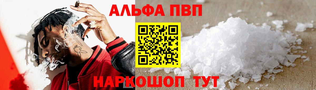 Амурск  Alpha PVP крисы CK  A PVP СК КРИС  Вход с VPN  Alpha-PVP  Альфа ПВП крисы CK 