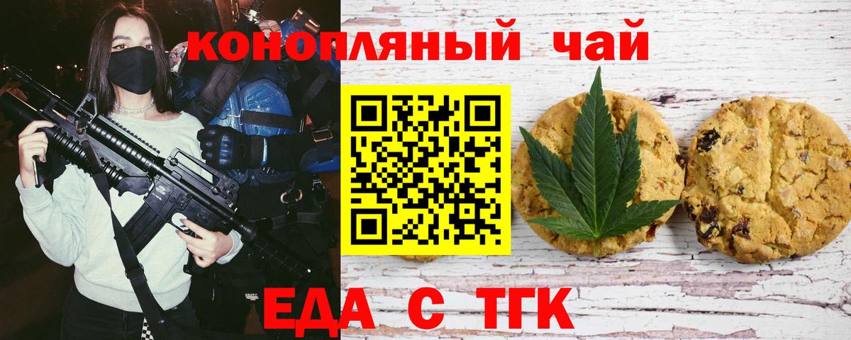 Cannafood марихуана  Вход с VPN  Амурск 