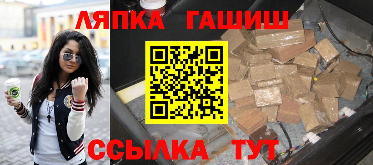 ГАШИШ хэш  Вход с VPN  ГАШИШ VHQ  Амурск 