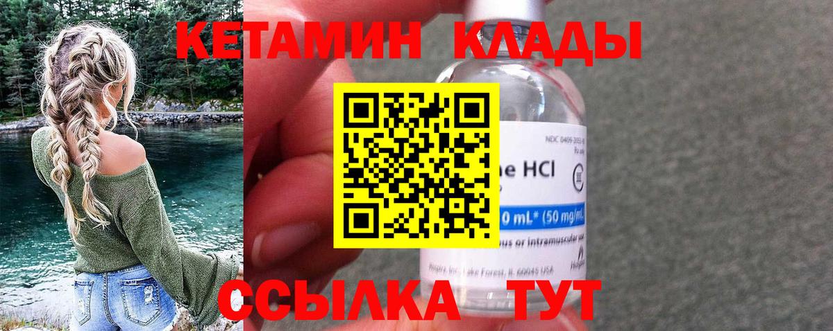 Кетамин ketamine  Кетамин VHQ  Вход с VPN  Амурск 
