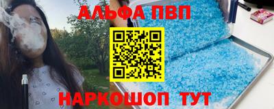 таблы Абинск