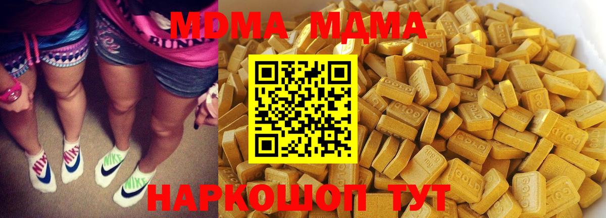 MDMA Molly Амурск