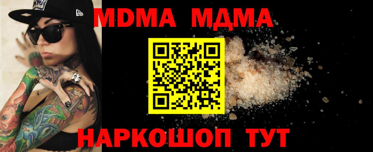 Амурск  MDMA молли  MDMA Molly  МДМА  Вход с VPN 