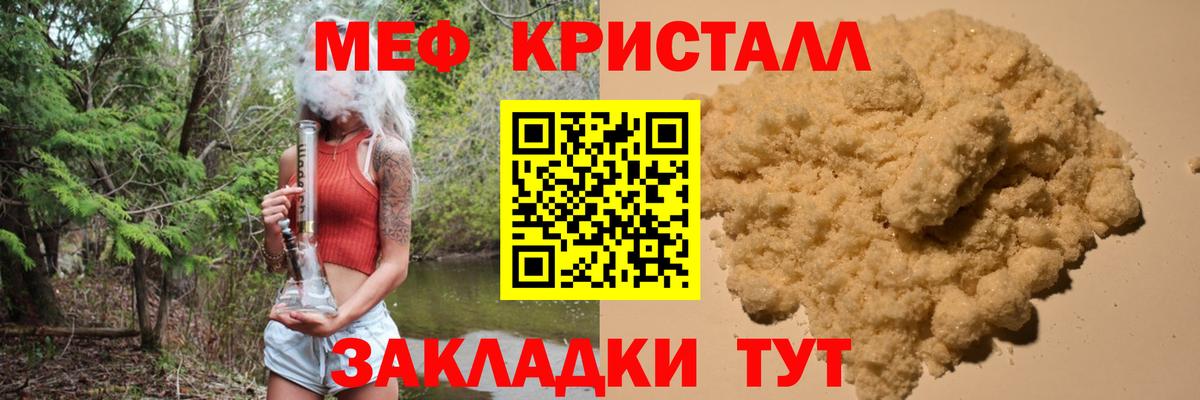 Меф VHQ  МЕФ мука  Вход с VPN  Меф  Амурск 