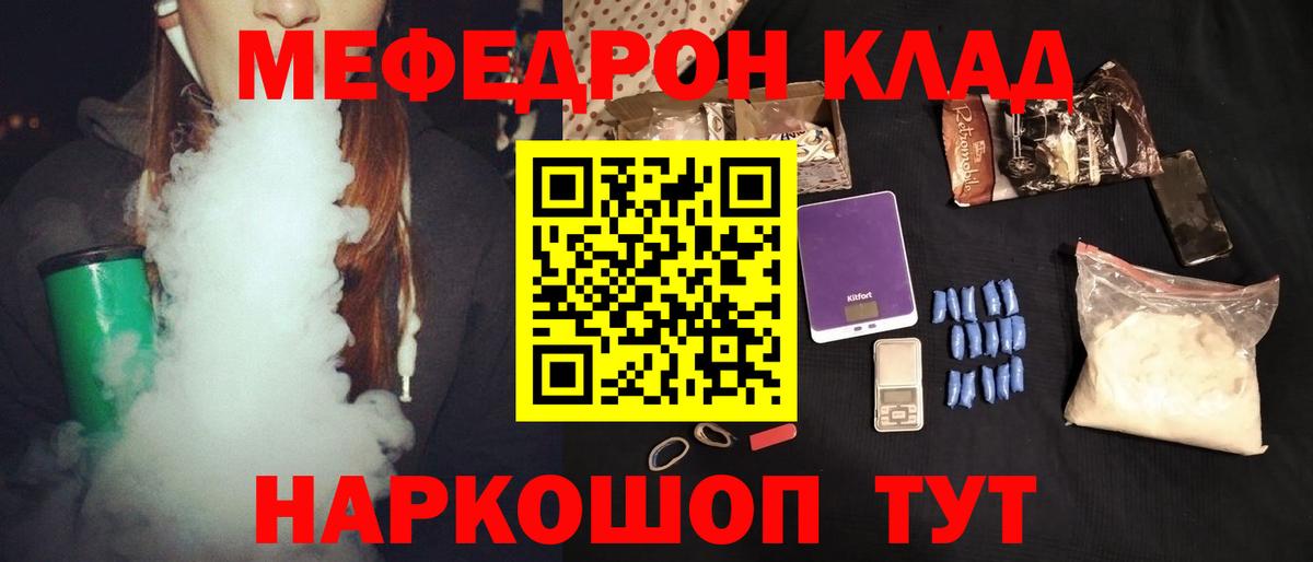 Меф мяу мяу мука Амурск