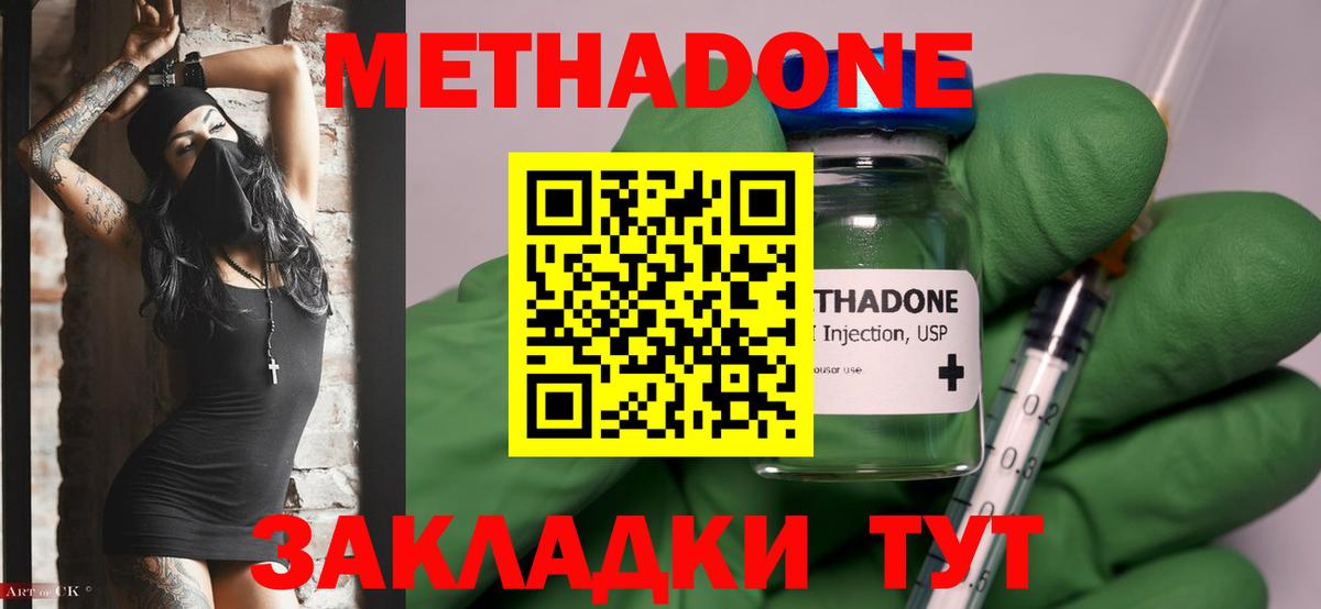 Амурск  Метадон мёд  МЕТАДОН кристалл  Вход с VPN 