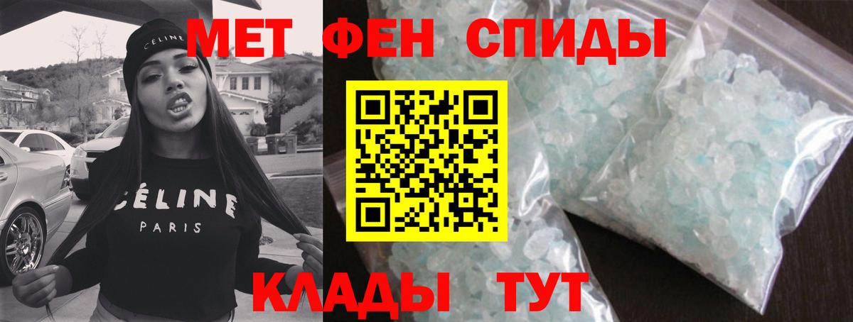 Первитин Methamphetamine  Первитин Methamphetamine  Вход с VPN  Амурск 