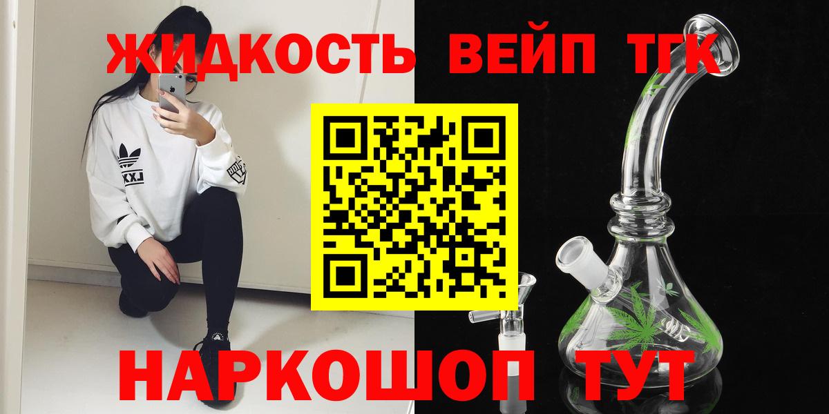 ТГК гашишное масло Амурск