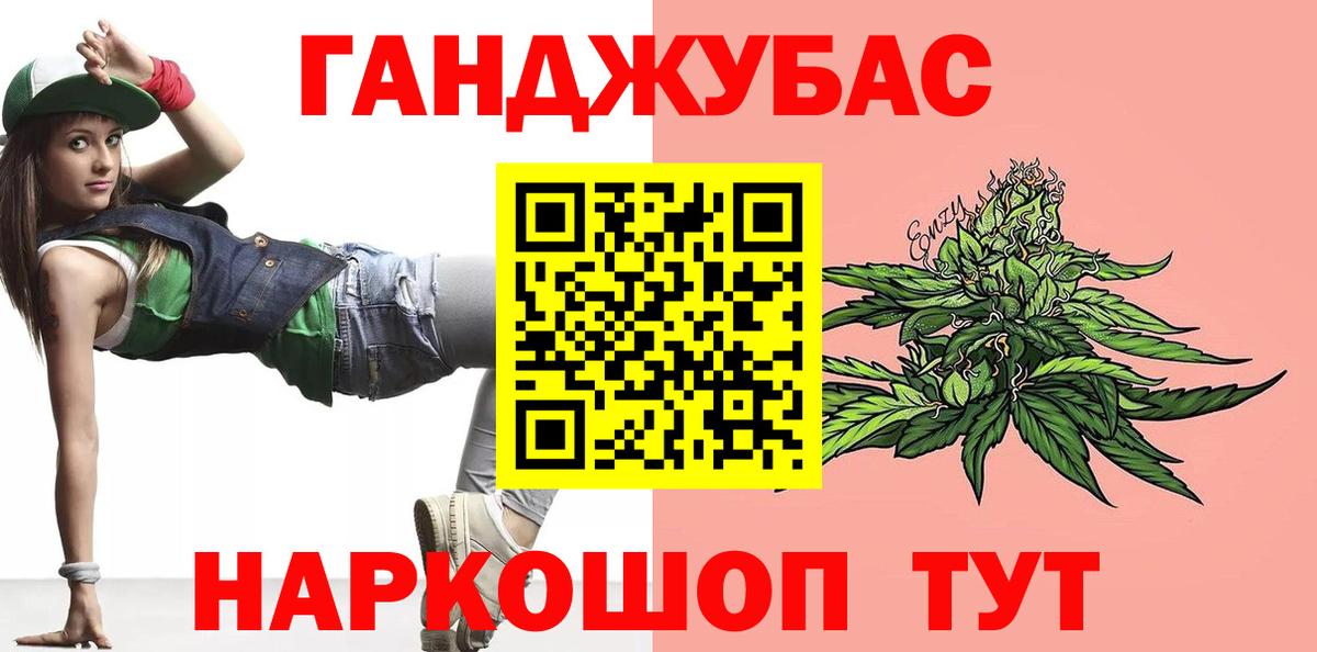 Бошки Шишки семена Амурск
